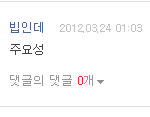 빕인데 나랑 싸우자.