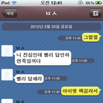 대신 거래해줫는데 나중에와서 딴소리질이네요..