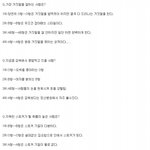 재미로 보는 혈액형 순위