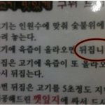 고기굽기의 <b>위험성</b>.jpg(임산부,노약자클릭금지)