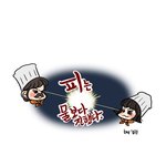 피는 물보다 진했다 <b>by</b>김진