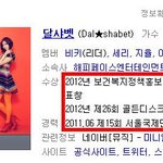 ★★★<b>우와</b>달샤벳쩐다니네는이렇게해봣냐?★★★
