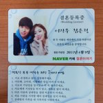 결혼등록증 기사 떴다!!!!