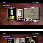 세계를바꾼10대<b>천재</b>
