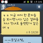 친구가꼐속저보고**래요