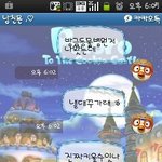 내 <b>남자</b> 친구는 <b>귀요미</b> ㅎㅎ