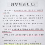 <b>당부</b>드립니다.