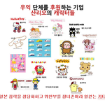 ★☆★여러분이 모르고 쓰고있는 생활속 일본말과 우익제품★☆★