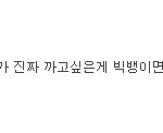 바나 사칭때문에 바나 욕한적 한번도 없는데