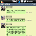 ★★★친구가<b>b1a4</b>에미쳤어요★★★(카톡有느님!!)