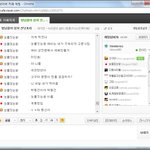 <b>챗방</b>에 병sin스멜 잘도 풍기네