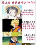 ★★만화캐릭터중 가장 강한 캐릭터는?? ★★