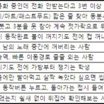 한국인이 급한 성질 <b>best</b> 10