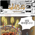 신선한 만화들 모음4