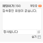 아 뷰티입니다님 <b>유애</b>좀들어가시라구요 캉사합니다 안뜬다구요 접속좀