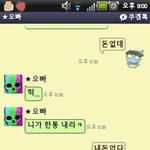 (사진有) 오빠와의 귀여운 카톡ㅋㅋㅋㅋㅋㅋㅋㅋㅋㅋ