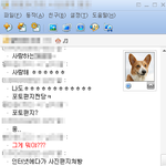 눈치가없는것같은 남.자.친.구