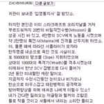 병무청 <b>위엄</b> 돋네 ㅋㅋ