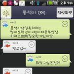 추가함!!☆★☆★☆★(사진有)우리친해욤ㅠㅠ5학년동생이랑문자@.@☆★☆★