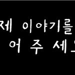 이웃집아줌마가저를자기자식이라우깁니다...