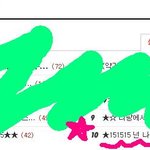 ★161616 넌 나를 설레게 만들었어 ★