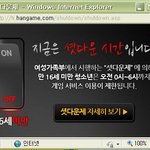★ 친구랑 게임을 하려고 들어갔는데 .. ★