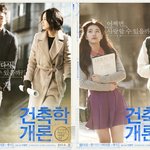 건축학개론 수지! 화장기 없는 얼굴에서 시사회 메이크업까지~