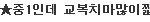 니가<b>짱</b>이야