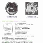세계미 미스터리 지구<b>동공</b>설
