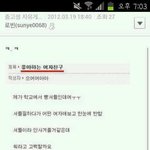 사진有) 빵셔틀의 사랑고백 성공 비법