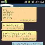 [문자<b>캡쳐</b>有] 직장상사였던 친구와의 말다툼