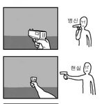 (떙감)☆★☆<b>fps</b>게임의 진실★☆★(스압有_)