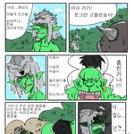 [판타지]<b>오크</b>의 숲 4편