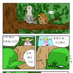 [판타지]<b>오크</b>의 숲 5편
