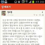친구들아,,고마워 힘낼게 살앙해 ㅠㅠ