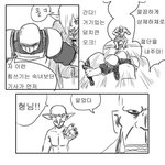 [판타지]<b>오크</b>의 숲 6편