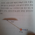 <b>물리</b>문제좀풀어줄래?