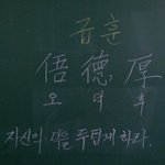 오덕후 급훈