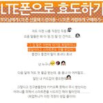 <b>lte</b>요금제로 가족모두 함께 ㅎㅎ