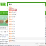 ++)☆★샤이니 온유 불화?★☆