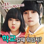 학교갈때뭐<b>입지</b>?