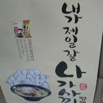 <b>유명</b>라면의 무리수 광고