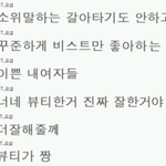 비투비욕하는뷰티들아  !