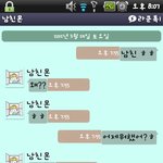 카톡有)후배년한테 남친뺏김
