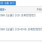 <b>still</b>사버렸어욬ㅋㅋㅋㅋㅋ