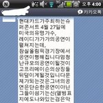 퍼트려주세요!!!! 레이디가가의 <b>내한</b>을 반대하는 기독교