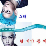 형 <b>치약</b>좀 짜죠