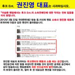 후크 엔터테인먼트 권진영 대표이사는 이승환씨에게 공개적으로 사과하십시오...