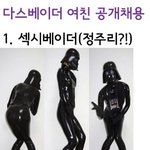 ♡다베 여친 공개<b>채용</b>♡