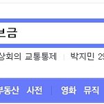 ★다음검색창에 여신 <b>브금</b> 이라고쳐보셈!!!!!!!★